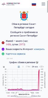 Мобильный интернет отключили в некоторых районах Петербурга