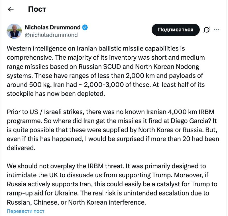 Западная разведка не знала о ракетах Ирана с дальностью 4000 км