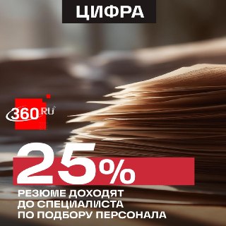 Почему ваше резюме работодатель может не увидеть?