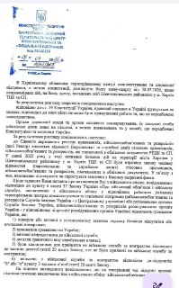 ТЦК объявил в розыск женщин без военного образования: одна из них готовит иск