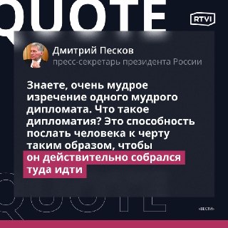 Песков опроверг «матерную» реакцию России на Европу
