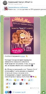 В Киеве предлагают «шоты от таджиков в атаке» в честь трагедии в Крокусе