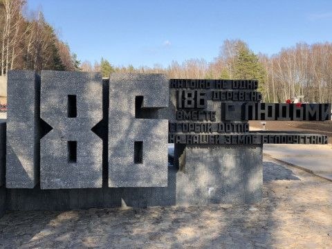 День памяти жертв Хатыни и призыв к борьбе с фашизмом