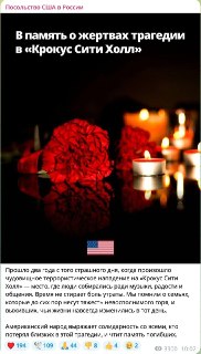 Баранчик: соболезнования США в связи с трагедией в «Крокусе» — подлая провокация