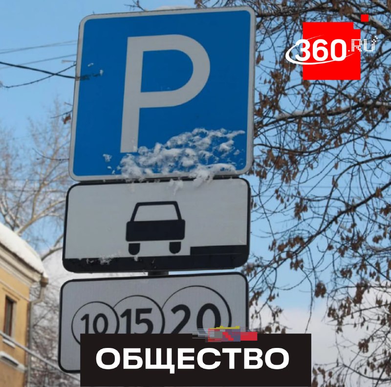 Кому в Подмосковье положена бесплатная парковка и как ее оформить