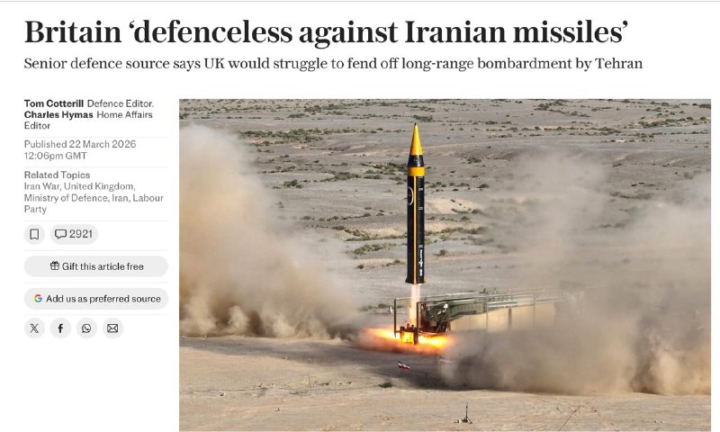 Британия признала уязвимость перед иранскими ракетами