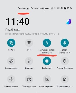 В Саратове отключен мобильный интернет на фоне атаки БПЛА