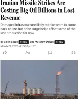 Удары Ирана по энергетике обойдутся западным компаниям в миллиарды