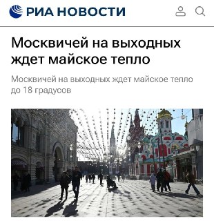 Майское тепло накроет Москву к концу недели