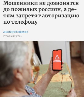 Власти ограничат звонки и SMS для защиты от мошенников