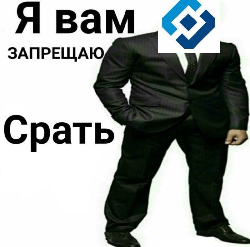 Москвичам запретили срать из-за сбоев интернета