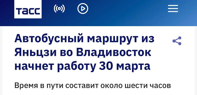 Прямой автобус из Китая во Владивосток запустят 30 марта