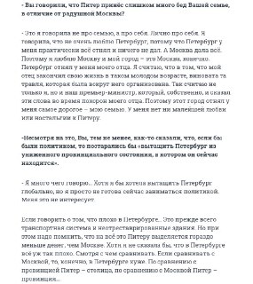 Собчак вернулась в Петербург: поздравление от Фонтанки