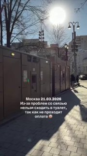 Сатира на цифровые ограничения: от туалетов до запрета на них