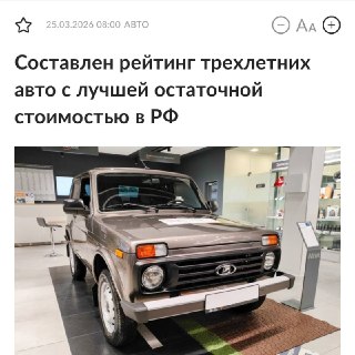 Нива — лучшая инвестиция: отечественные авто не дешевеют