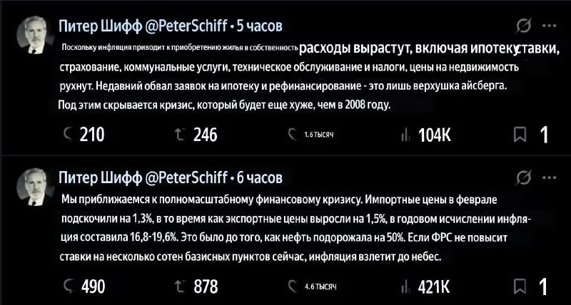 Шифф предупреждает о кризисе из-за войны в Персидском заливе и требует повышения ставки ФРС