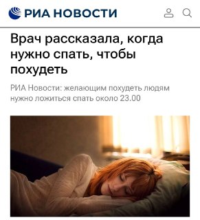 Врачи назвали время отхода ко сну для контроля веса