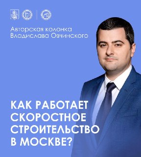 Современное строительство как точная сборка: от площадки к заводу