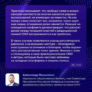 В США допустили отзыв лицензий СМИ за освещение конфликта с Ираном