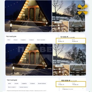 Цены на аренду домиков на майские праздники выросли до 60%