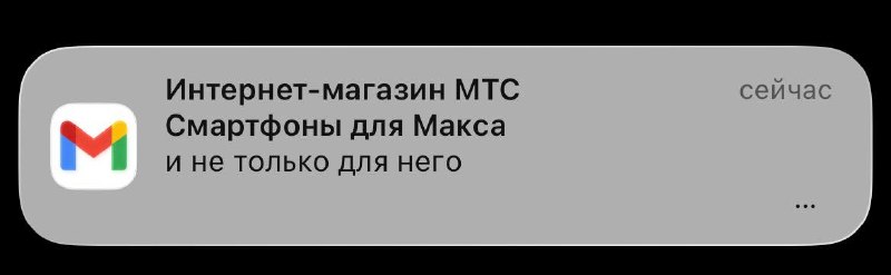 МТС призывает покупать отдельный смартфон для госмессенджера MAX