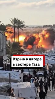 Взрыв в лагере для перемещенных лиц в Дейр-эль-Балахе