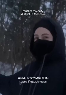 В Котельниках задержали «ваххабитку» за пропаганду ненависти в Telegram