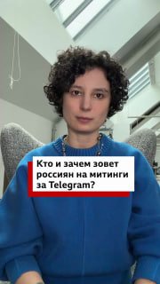 Призывы к митингам против блокировки Telegram и отключения интернета