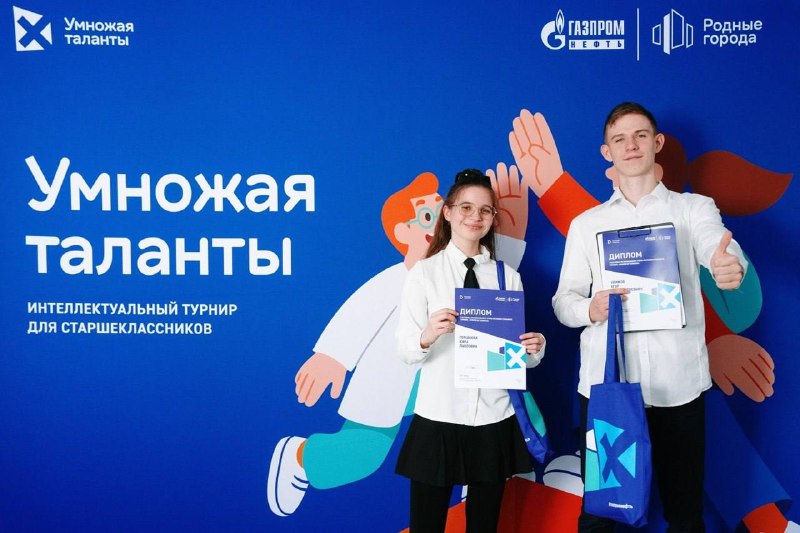 Шесть столичных старшеклассников вышли в финал турнира «Умножая таланты»