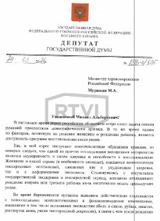 В Госдуме предложили включить послеродовую реабилитацию в ОМС