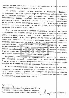 Иллюстрация 2