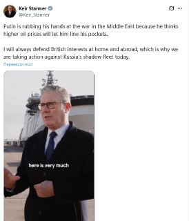 Сатира на политику: Стармер, Иран и «теневой флот»