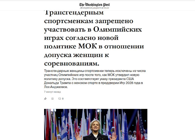 МК официально запретил трансгендерм участвовать в соревнованиях