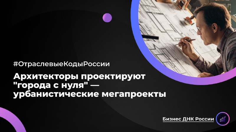 Уроки мегапроектов для российского бизнеса: почему важно начинать с потребностей пользователя