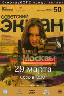 В Москве покажут авторский фильм «Тени Москвы» Валерия Переверзева