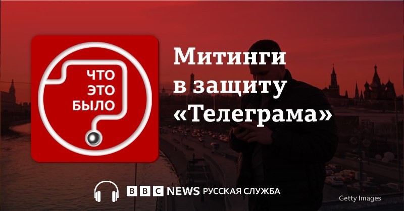 МВД предупредило об ответственности за митинги против блокировки Telegram