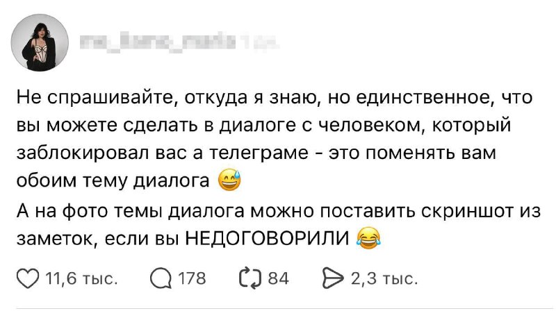 Самый неожиданный способ достучаться до человека, который забанил вас в Telegram