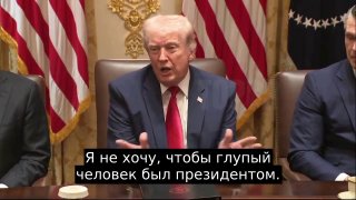 Трамп: я единственный президент, прошедший когнитивный тест три раза