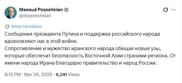 Президент Ирана поблагодарил Россию за поддержку