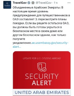 Госдеп США призывает граждан готовиться к операции в ОАЭ