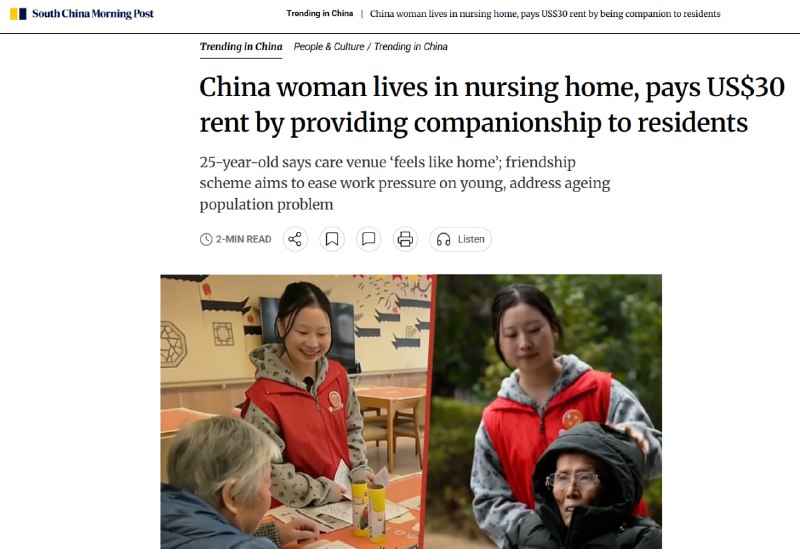 Молодая китаянка живет в доме престарелых за $30 в месяц