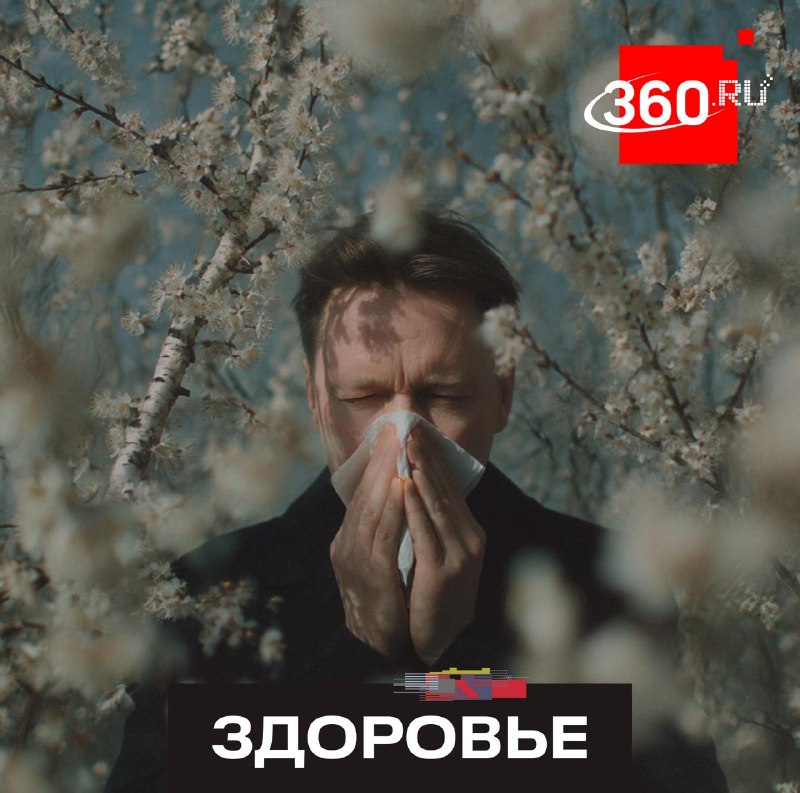 Иммунотерапия как новый метод лечения аллергии на пыльцу