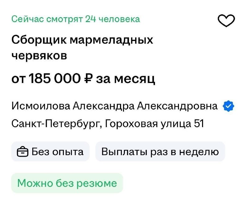 Сборщика мармеладных червячков ищут в Петербурге с зарплатой 185 тысяч