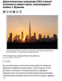 Застройщики ОАЭ успокаивают инвесторов по поводу ликвидности