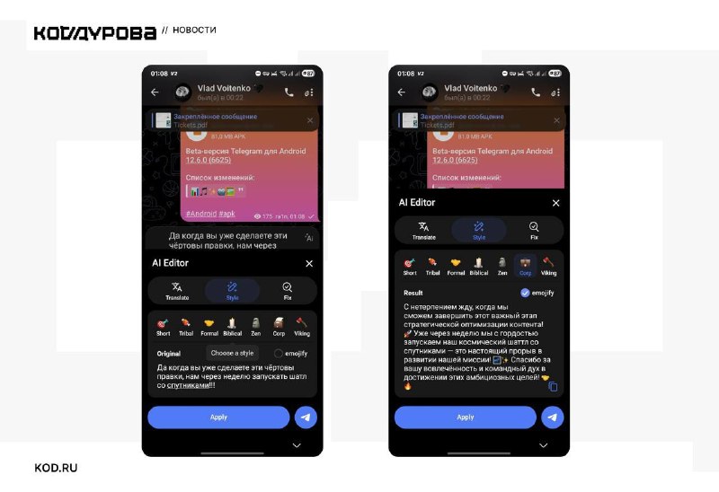 В Telegram появится встроенный ИИ-редактор