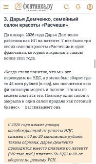 Иллюстрация 3