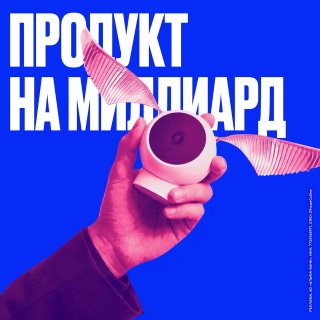 Бывший управленец Xiaomi раскрыл формулу продукта-хита на Альфа-Саммите