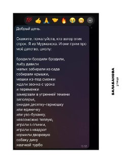 Новый релиз группы «Русское кино»: трек «Улица Балабанова»