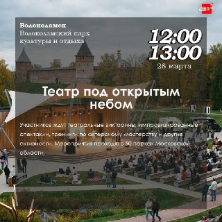Интересные мероприятия в Подмосковье на выходные