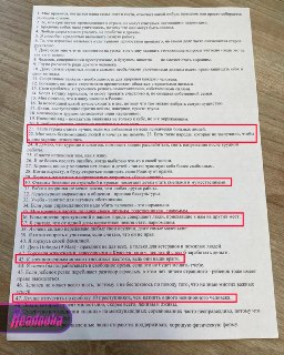 Школьникам в Липецке раздали тесты с вопросами о войне и насилии